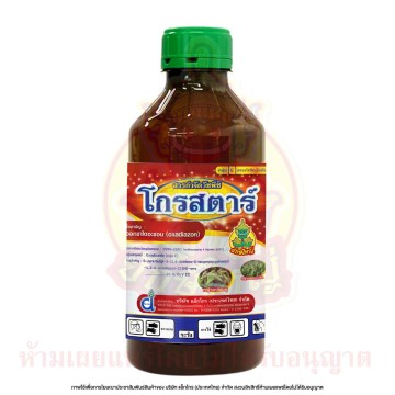 โกรสตาร์